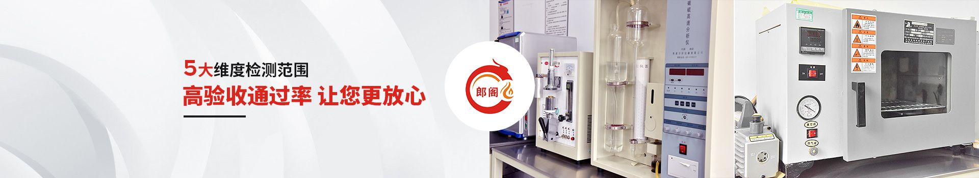 郎閣消防5大維度檢測(cè)范圍，高驗(yàn)收通過(guò)率讓您更放心